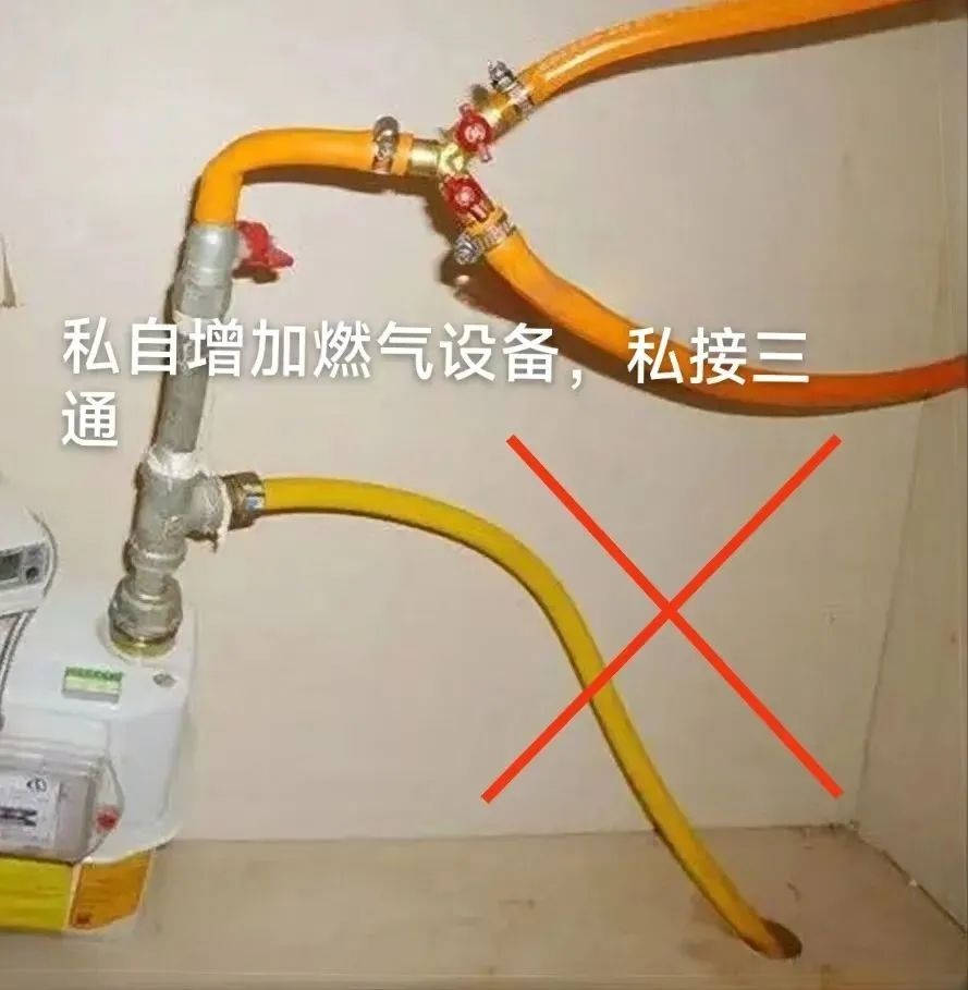紧急通知:房屋装修时,严禁违规改造燃气!否则将面临停气或处罚处理 紧急通知:房屋装修时,严禁违规改造燃气!否则将面临停气或处罚处理