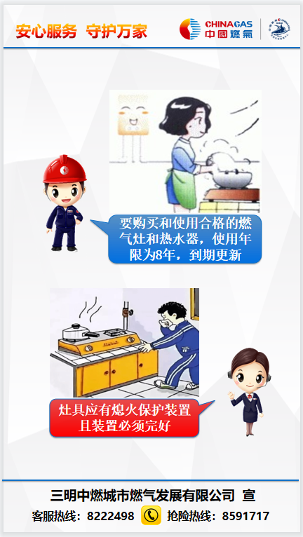 用气宣传02.png