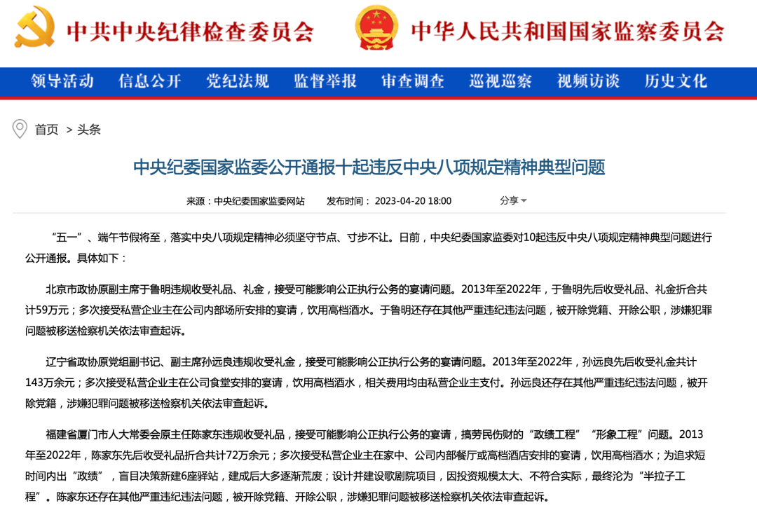 这些宴请去不得！