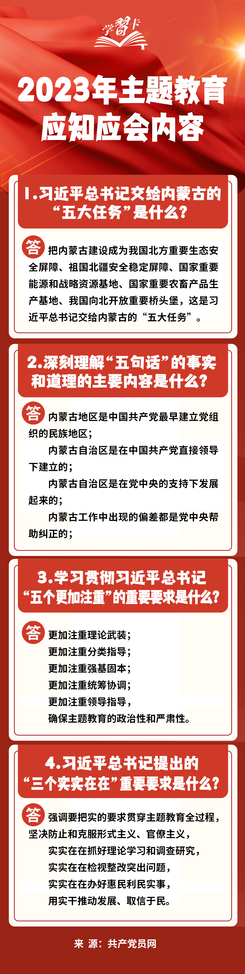 应知应会.jpg