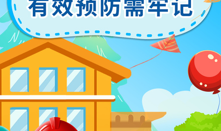 迎元旦 过新年 燃气安全记心间！
