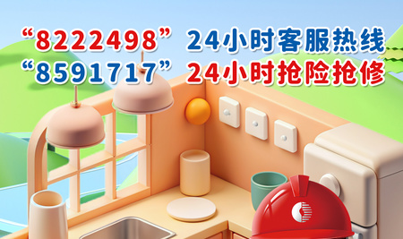 畅享五一小长假 燃气安全不放松