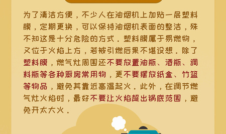 安全使用燃气，这七点需注意！！！