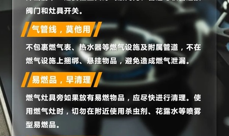 燃气安全，必知＂六字诀＂！